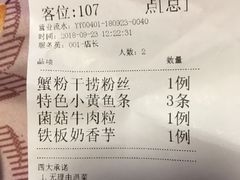 账单-阿婆农家菜(车墩店)