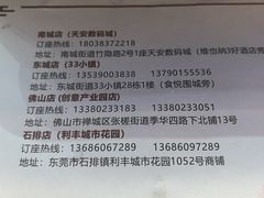 -后街佬·炭火鲜鱼杂(南城店)