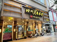 -梧州双钱龟苓膏(丽港航母店)