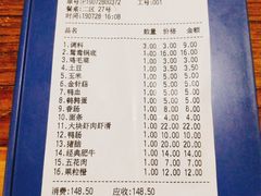 账单-傣妹火锅(南京东路一店)