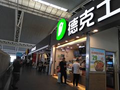 门面-德克士(广州南站店)