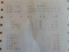 账单-新疆巴州金丝特餐厅(大钟寺店)