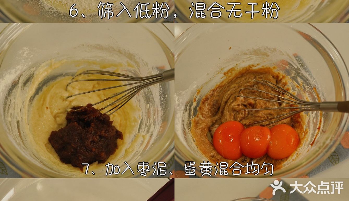 枣香浓郁，获得全家一致好评 配方（68个迷你蛋糕）