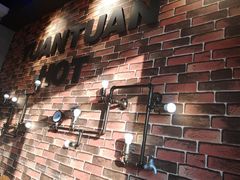 -牛上牛吊炉烧烤(红旗大街店)