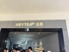 -喜茶(深圳万象城黑金店)