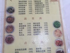 菜单-芸海阁·农家私房菜(沙家浜景区出口店)