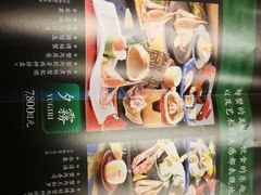 菜单-蟹道乐(網元別館店)