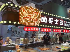 -食悦天美食广场(长沙IFS国金中心店)