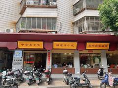 -忠记姜母鸭