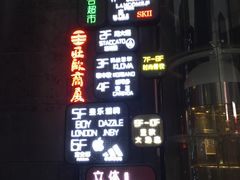 -谭家弄堂(亚欧商厦店)