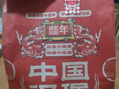 -塔斯汀中国汉堡(凯泽雅园店)