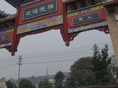 -新津老码头旅游小镇