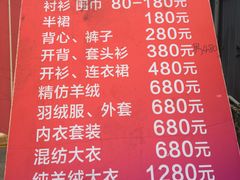 -雪莲品牌工厂店