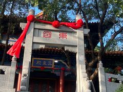 -峄山风景名胜区