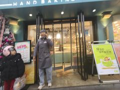 -吉美诺烘焙(公园北路店)