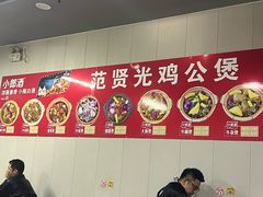 -范贤光鸡公煲(平乐园总店)