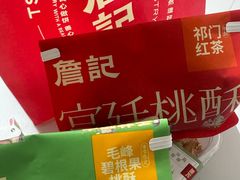 -詹记宫廷桃酥王(芜湖万达店)