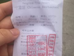 -亚龙湾红树林度假酒店御粤阁