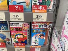 -万宁(上水广场店)