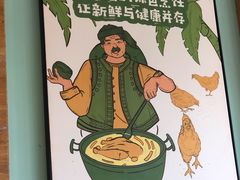 -嗲嗲的椰子鸡(亚龙湾总店)
