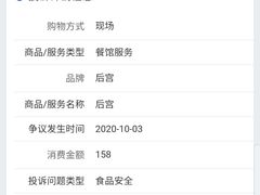 -后宫私房菜(汇客美食娱乐广场店)