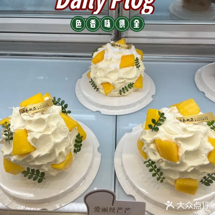 今天的甜点真诱人