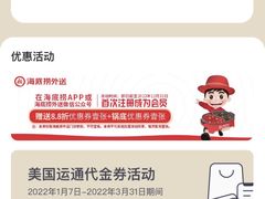 -海底捞火锅(九霄梦天地店)