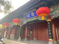 -晋祠公园
