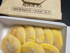 -鲍师傅糕点(五角场店)