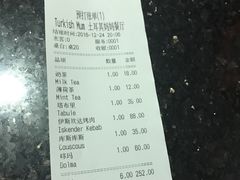 账单-土耳其妈妈