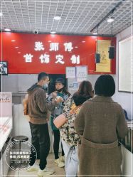 -张师傅首饰加工修理(西单华威潮铺街店)