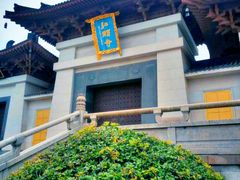 -敬亭山风景名胜区-弘愿寺