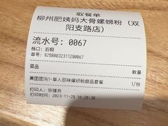 -柳州肥姨妈大骨螺蛳粉(双阳路店)