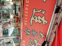 -黄连大头华烧鹅店(大良店)
