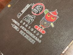 -鸟鹏烧鸟居酒屋(龙岗万科店)