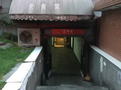 -素清香(解放路店)