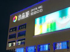 -INLOVE KTV(水晶城店)
