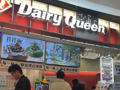 -DQ·蛋糕·冰淇淋(西城红场店)