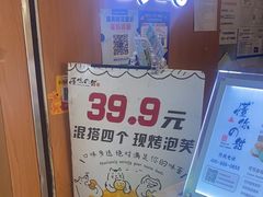 -君之狮子山·轻糖烘焙(开元Mini店)