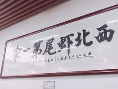 -回味南塘老王虾尾(总店)