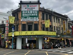 -超大杯(瑞芳火车站店)