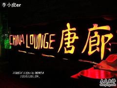 p_large_yYiG_415500-唐廊烤鸭店(工体店)