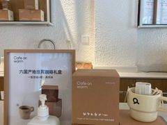 -Cafe on warm(丹霞店)