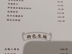 -东富酒家(龙湖西溪天街店)