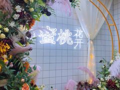 -蜜桃花开·中西融合菜E&W(南长街店)