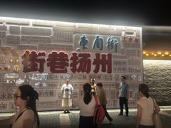 -蒋家桥饺面店(东关街店)