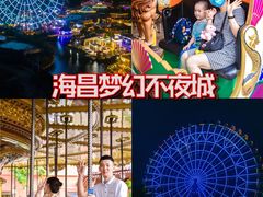 -三亚海昌梦幻海洋不夜城