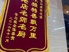 -清真·马继明肉丸胡辣汤回坊总店
