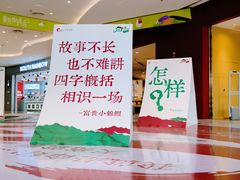 -宁波海曙印象城