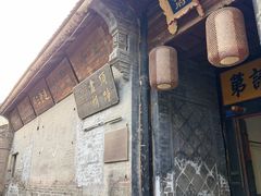 -韩城古城